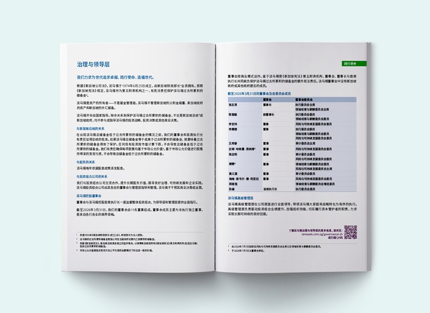 治理与领导层 